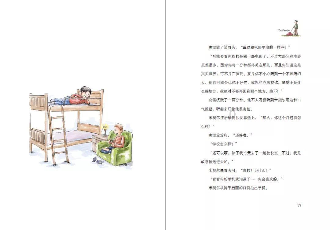 巨蟹座问题